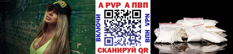A PVP кристаллы  гидра вход  Сковородино 