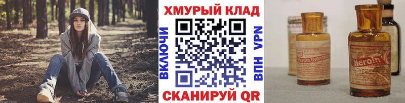 маркетплейс формула  сколько стоит  KRAKEN онион  Сковородино  Героин афганец 