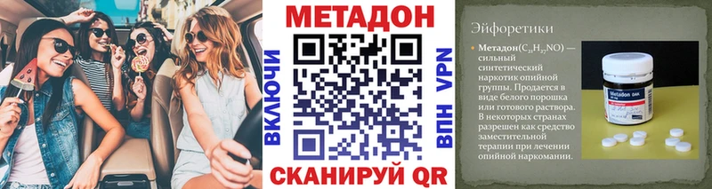kraken tor Сковородино МЕТАДОН кристалл